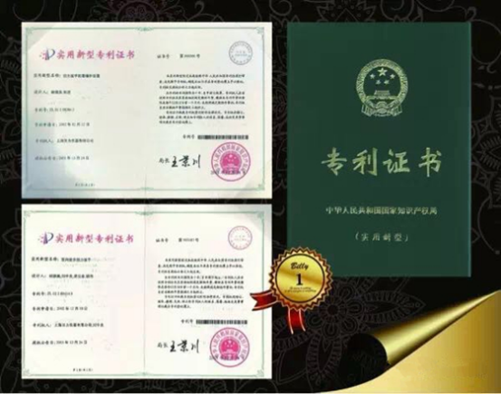 數(shù)顯扭力扳手合格專(zhuān)利證書(shū)